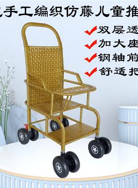 婴儿推车竹编g夏季竹藤椅可坐可躺凉椅孩子藤编竹椅子轻便宝宝推
