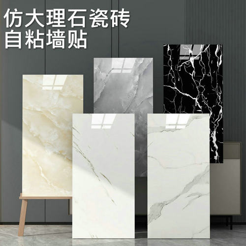 墙纸自粘仿瓷砖墙贴防水防潮卫生间大理石贴纸家用自贴Z背景墙壁