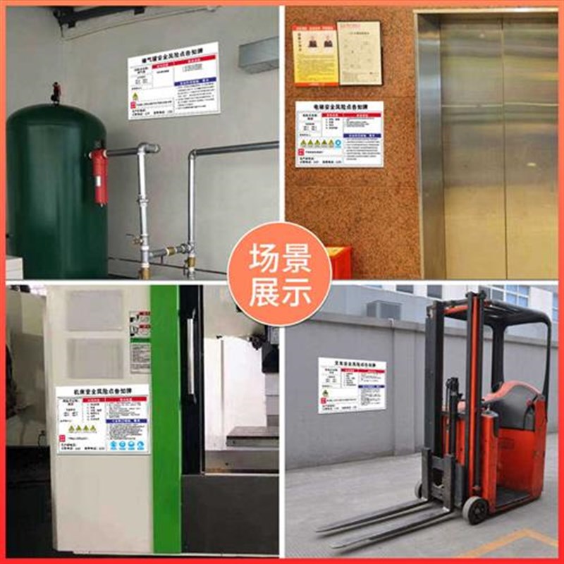 行车安全风险点告知牌警示标识牌工厂车间仓库岗位风险告知卡职业