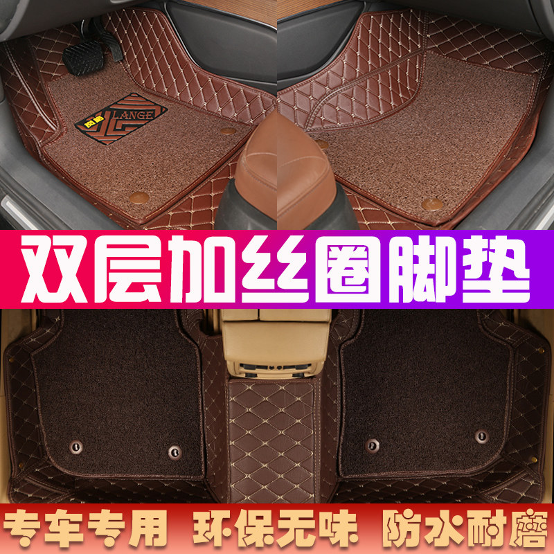 汽车脚垫双层丝圈可拆卸专车专用脚垫全车L整套低边半包围5座脚垫