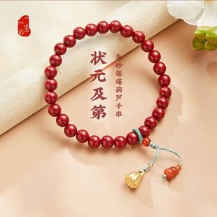 逢考必过状元及第朱砂莲蓬葫芦手串男女送礼物T闺蜜朋友寓意上岸