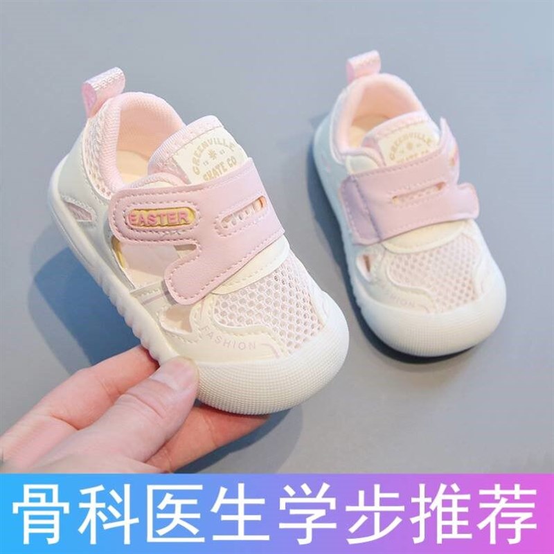 婴儿鞋子春夏款网鞋0-3岁软底透气G机能鞋卡通可爱女宝宝学步鞋