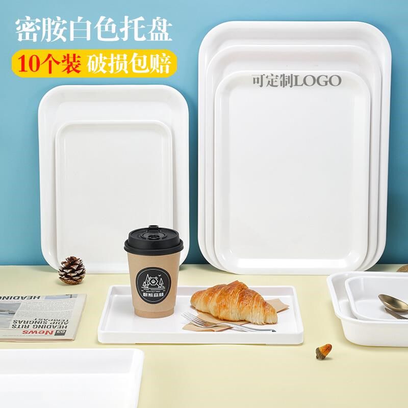 密胺白色托盘长方形商用塑料托盘B幼儿园餐盘蛋糕面包盘子水杯茶