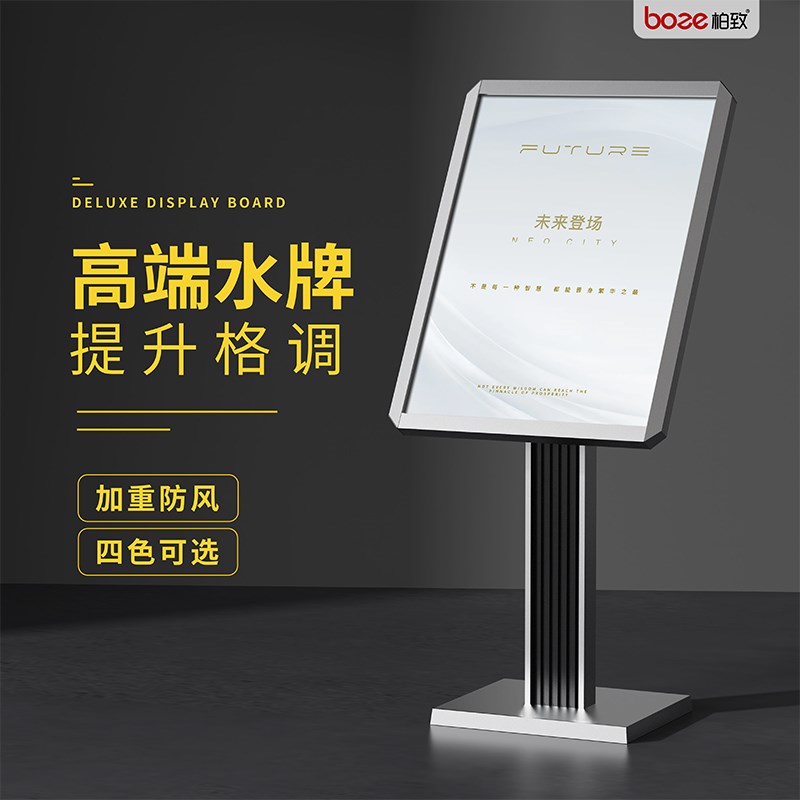 立式水牌c广告牌酒店大堂指示牌指引牌导向牌落地展架宣传牌迎宾