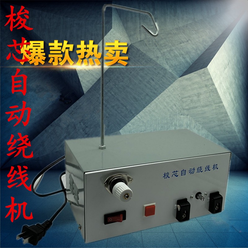 梭芯自动绕线机 电脑刺绣机专用 F平车绣花机梭芯梭心绕底线机