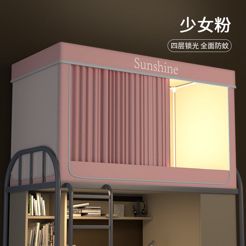 大学生宿舍2024新款蚊帐床帘上下铺一体式单人床上铺床幔防摔儿童,床上用品,蚊帐,淘宝优惠券,粉丝福利购,淘宝优惠卷