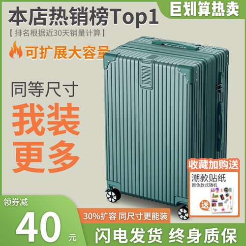 扩展行李箱女大容量拉杆箱万向轮旅行C箱男24寸密码皮箱子2024新