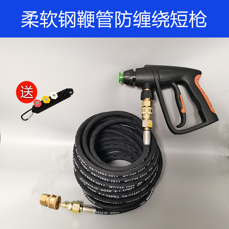 高压洗车机配f件高压水管软管柔软钢编织管高压水枪头防爆出水软