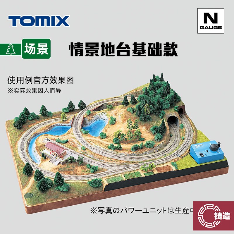 铸造模型 TOMIX N比例火车模型 8018 场景材料 情Y景地台基础款