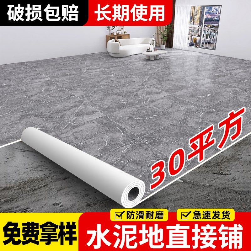 地板革水泥地直接铺n家用加厚耐磨防水PVC塑胶垫地板贴旧房改造