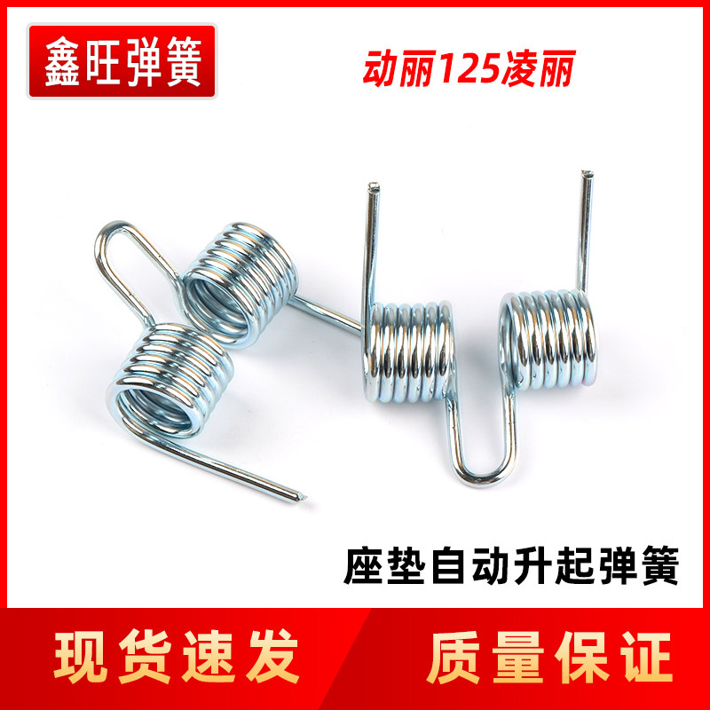 双扭簧压缩弹簧劲丽动丽锋丽飞度4电动车坐垫自动升起弹簧定做