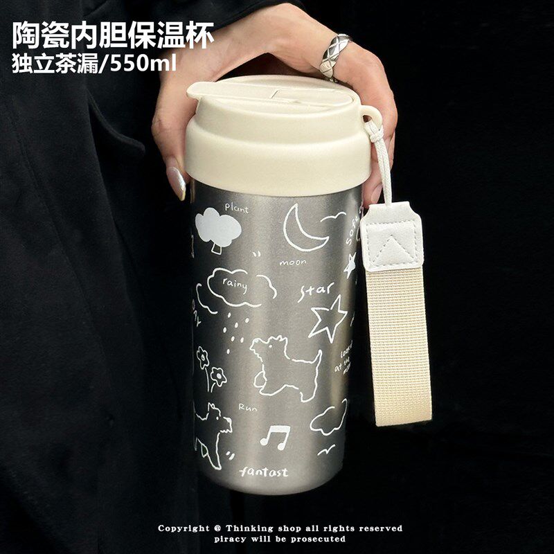 浮想陶瓷内胆保温杯女生吸管杯高颜C值大容量可携式咖啡杯水杯子