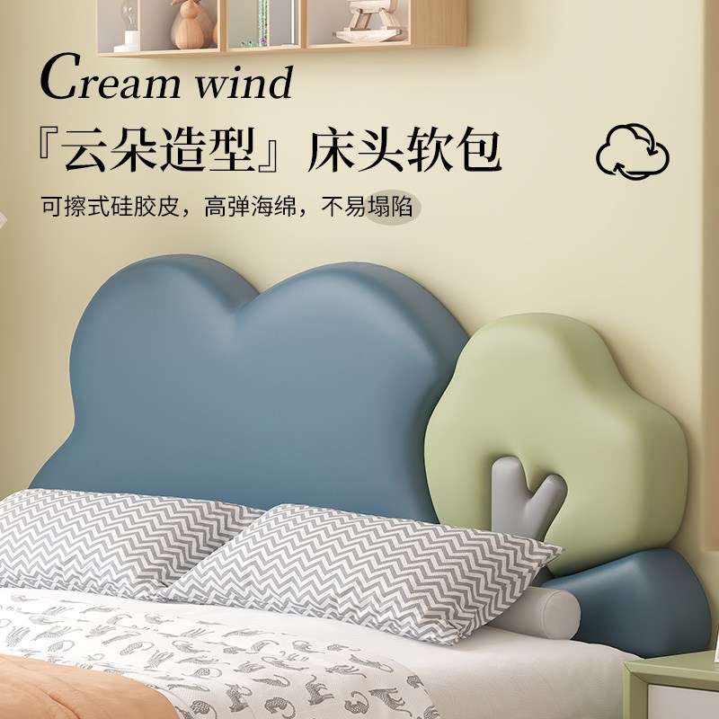 云朵拼色木板床上靠枕床靠背垫榻榻米防撞儿童无床头靠Z垫软包新