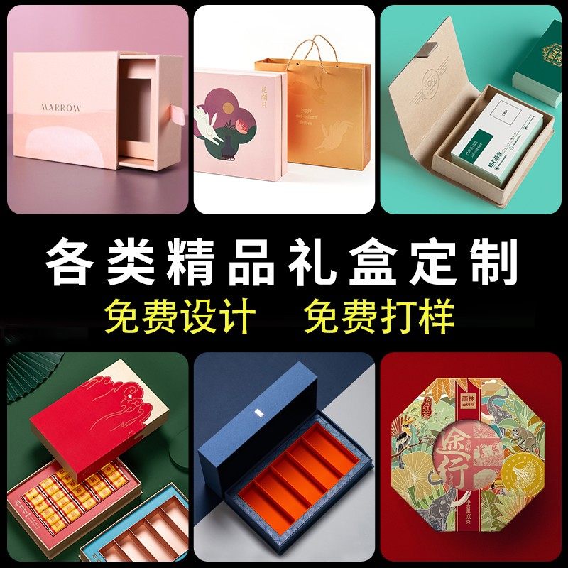 礼品盒定制产品包装盒定做茶叶盒化妆品盒瓦楞盒彩盒纸盒印刷logo