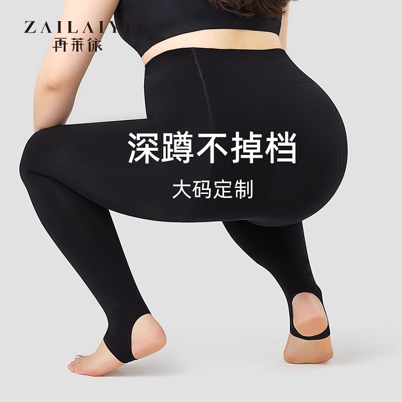 大码踩脚打底裤女秋冬外穿不掉档胖mm200斤K2024新款黑色连裤丝袜