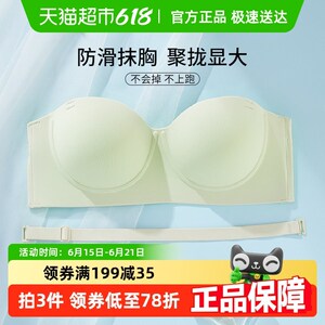 雅黛俪无肩带内衣女小p胸聚拢显大防滑抹胸防走光无痕美背薄款文