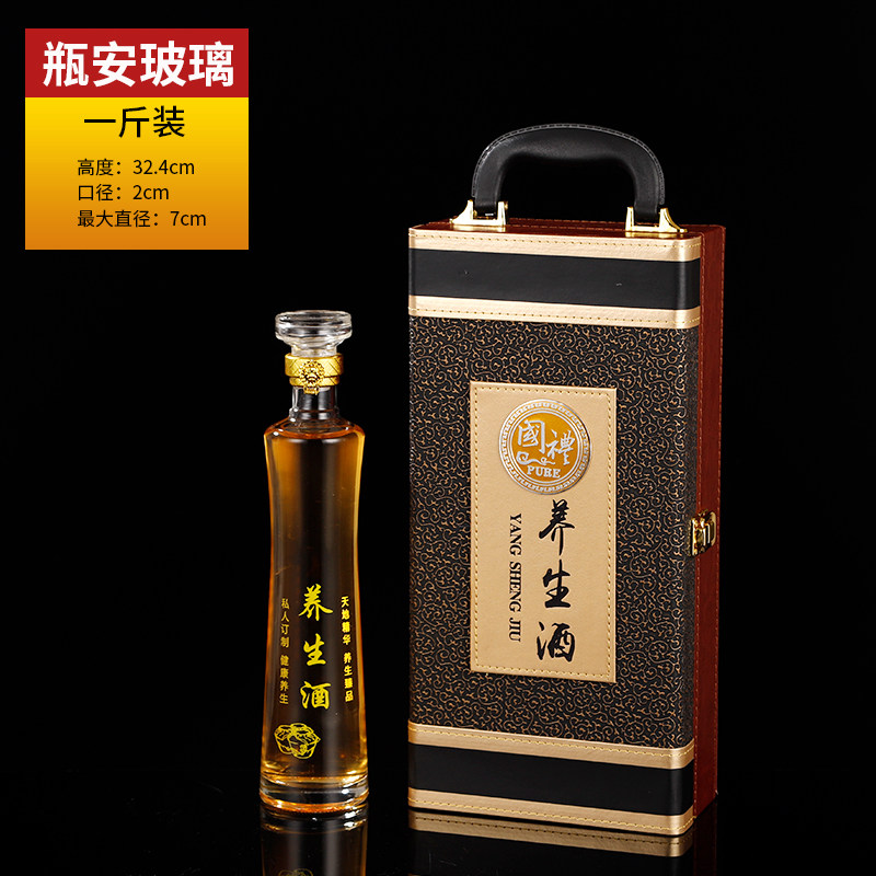 酒瓶空瓶玻璃高档皮o盒1斤装泡B酒玻璃瓶家用玻璃瓶子密封罐带盖