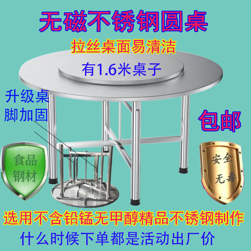 不锈钢餐桌家用饭桌餐馆大餐桌商用D折叠大圆桌能坐8到16人大圆桌