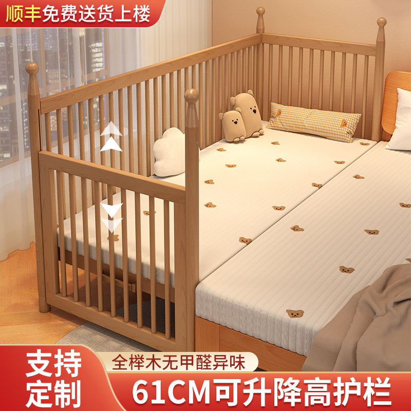 榉木拼接床加宽床边实o木宝宝小床高护栏可升降婴儿床儿童床无甲