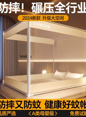 防摔蚊帐家用卧室2l024新款免安装婴儿童防止掉床坐床式蒙古包纹