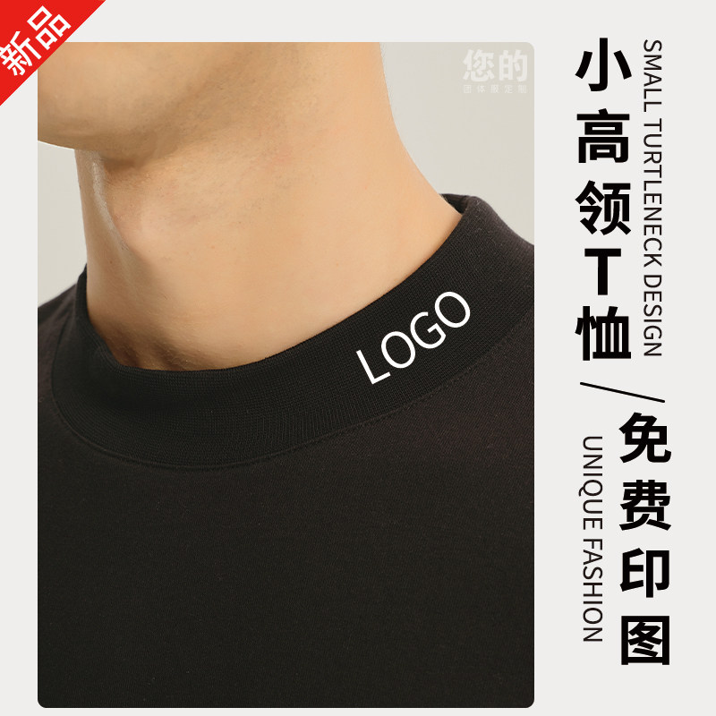 小高领五分袖小领口T恤定制工作服印logo美发店技师助理宽松重磅