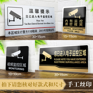 新款 您已进入监控区域请注意x标识牌内有监控警示牌贴纸洗手间指