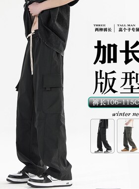 加长男裤190高个子工装裤男生秋季厚款J直筒裤多口袋冲锋裤宽松潮