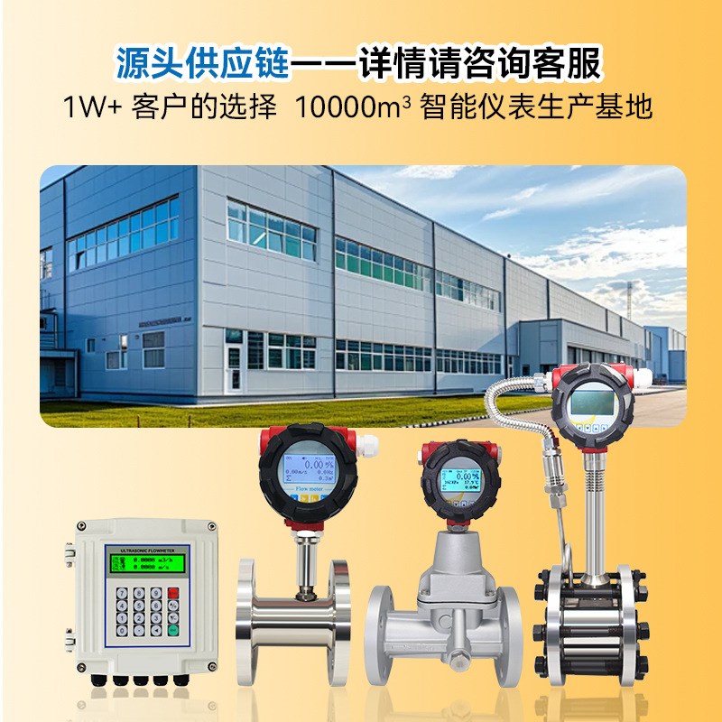 超声波流量计外夹式分体式外贴式壁挂液体冷热量表手持式便携计量