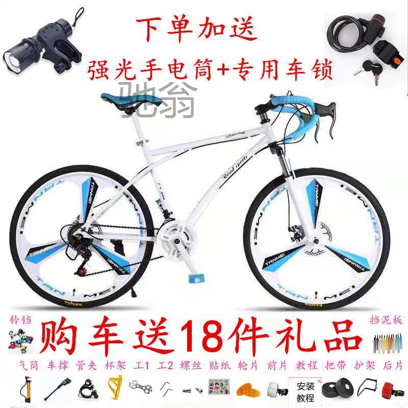 h阿死飞自行车变速男越野跑双碟刹公路赛城市女式学生实心胎山地