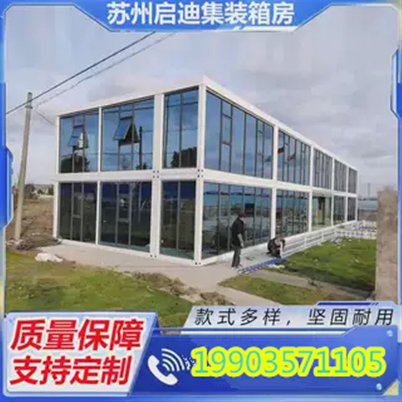 集装箱移动房工地活动板房宿舍工地办公厕所淋浴房打包箱焊接箱