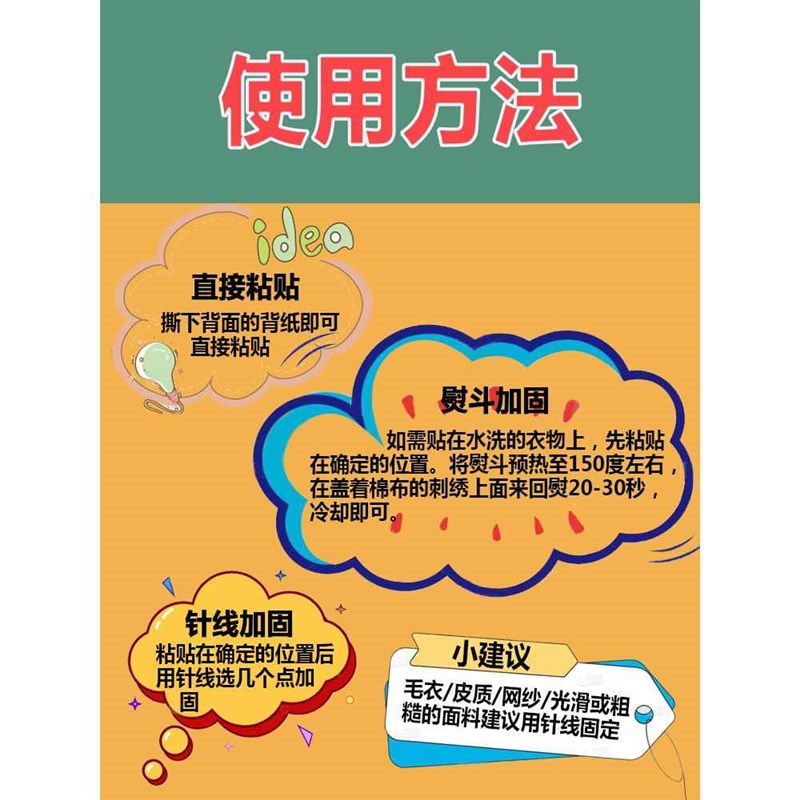 C牛仔裤破洞补丁贴裤子高级刺绣布贴可缝可贴字母贴布衣服修补贴
