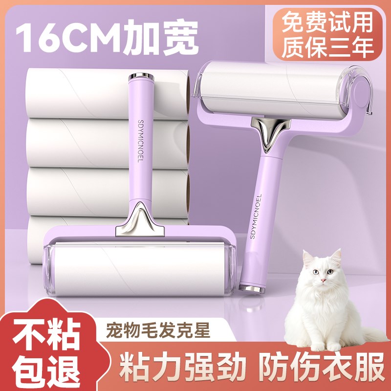 粘毛器滚筒可撕式替换芯卷纸吸猫毛头发清理沾衣服滚刷去除毛神器