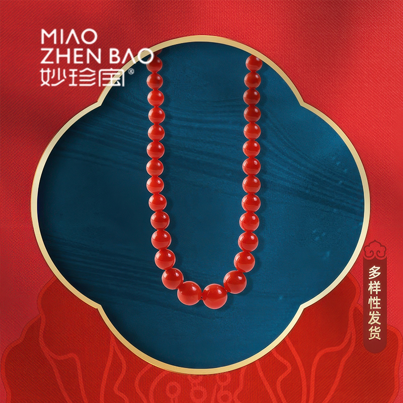 MIAO ZHENBAO天然红珊瑚项链 祥红聚瑞 多样性