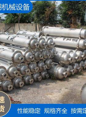 列管式冷凝器60平方304316不锈钢钛材列管式换热器降温设备节能