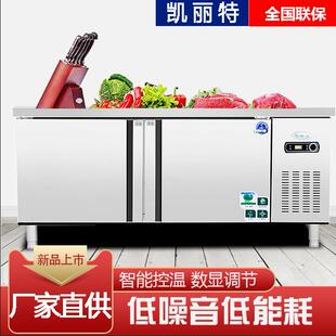 保鲜工作台商用冷藏操作台不锈钢冰柜卧式奶茶店水吧台双温平冷柜