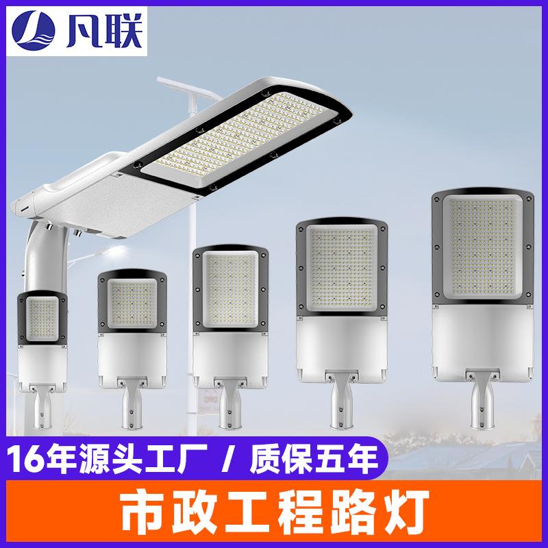 LED户外路灯头超亮防水新农村小区庭院挑臂家用市政工程道路灯