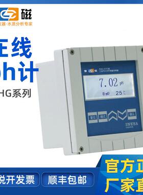 上海在线ph计监测仪PHG-217D酸度计工业在线PH检测仪orp