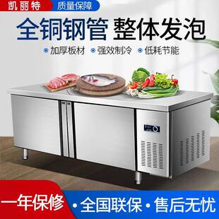 保鲜工作台商用冷藏操作台不锈钢冰柜卧式奶茶店水吧台双温平冷柜