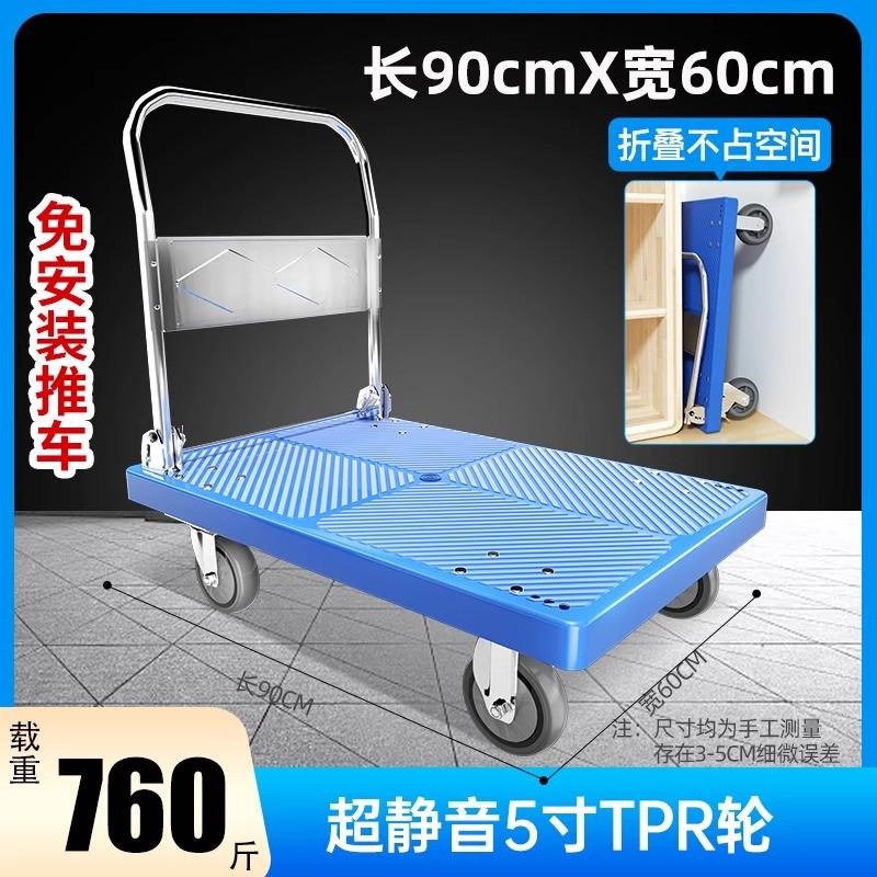 家用平板车手f推车拉车小拖车便携折叠搬运车静音轻便小推车拉货y