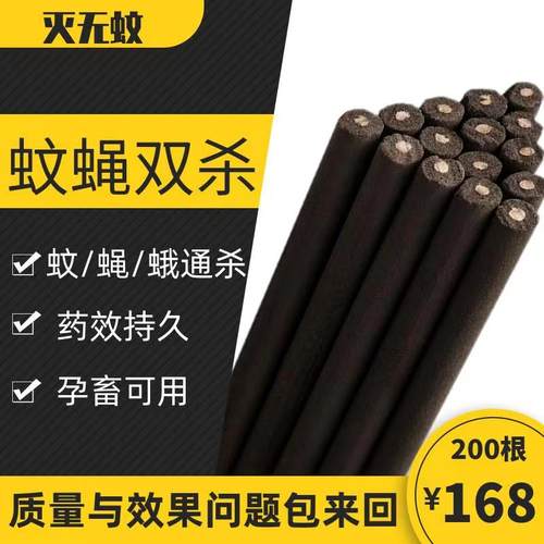 2022新款蚊蝇双杀畜牧r蚊香养殖场专用猪用兽用灭苍蝇家用驱蚊棒