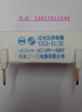 接触器C电压保护器-天过240-V110V/421水G2J压抑制1J3器Z3 -CdYX