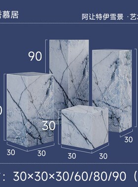 04奢石大理石摆件底座丨阿让特伊雪景丨客厅N玄关花瓶花架落地基