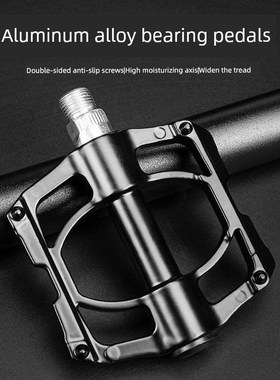 专用UCC自行车脚踏o板脚蹬嗦尼克盖洛普阿瑞斯冲击波竞争者德曼特