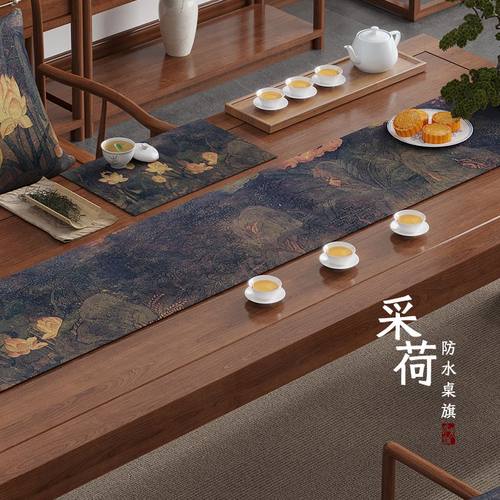 新中式禅意e防水桌旗轻奢高端茶道台布艺桌布长条茶旗茶席茶具垫