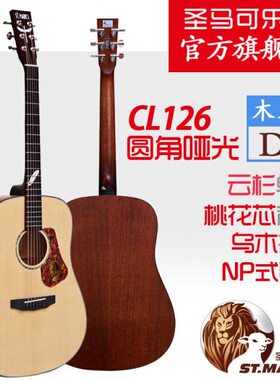 41寸可民谣吉他杉CL角圣吉他6马 桃花面单吉他初级入门圆云芯12