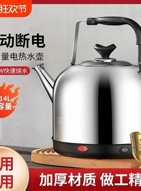 316不锈钢电热水壶家用大容量烧水F壶自动断电保温插电鸣笛热水壶