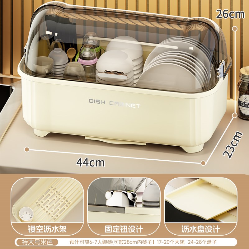 碗碟收纳架家用厨房大容量碗筷A餐具收纳盒防尘密封沥水碗架置物