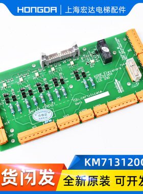 板L4通力 通力1HCE人电梯M701200GK巨安全72013回路23  G131230