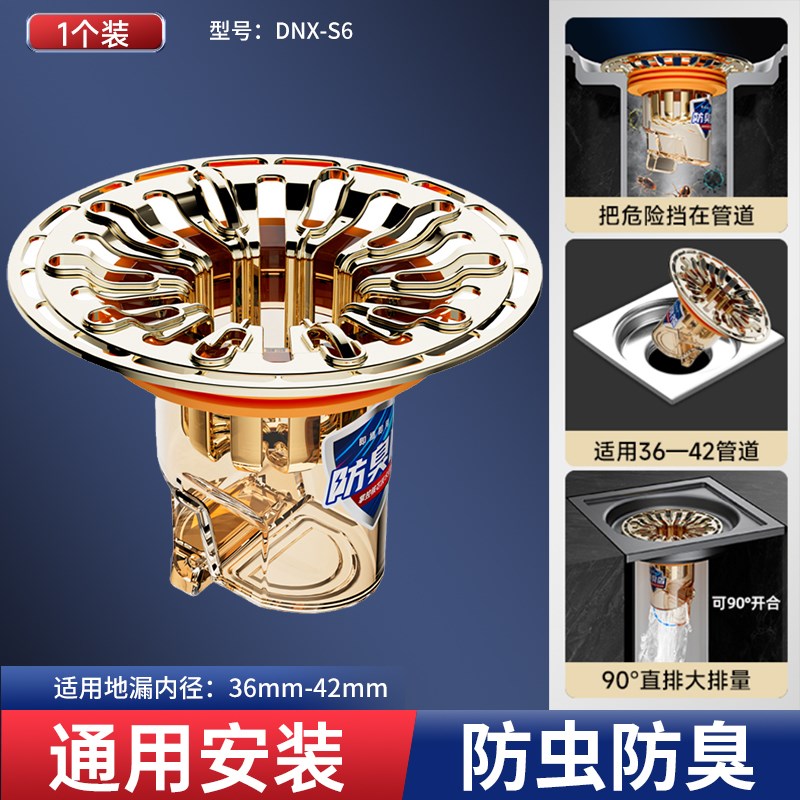 地漏防臭器化妆室l下水管道排水口过滤网通用防臭盖密封内芯盖神
