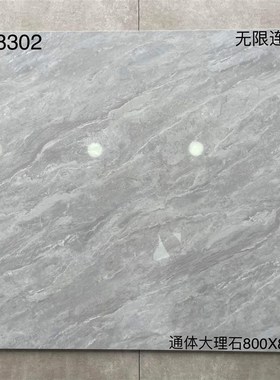 简约全瓷深浅灰色通体大理石瓷砖800x800客厅防滑V地砖白黄地板砖